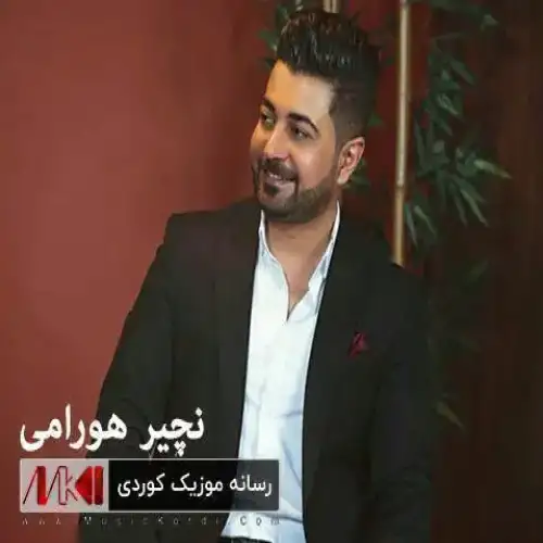 نازدار